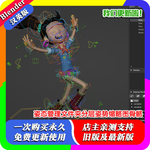 Blender插件 Pose Folder 姿态管理文件夹分层姿势缩略图骨骼