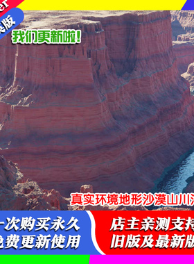 blender插件 Real Environments 1.0 真实环境地形沙漠山川河流