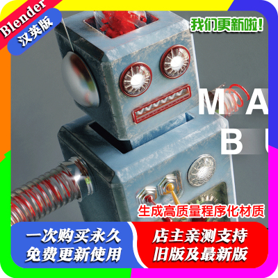 Blender插件 Material Builder Suite 1.1 生成高质量程序化材质
