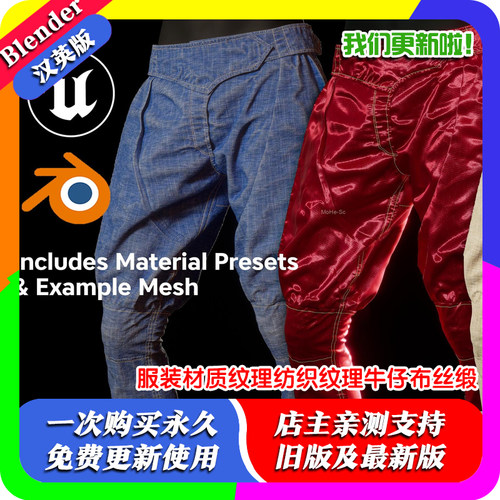 Textile Generator for Blender 服装材质纹理纺织纹理牛仔布丝缎