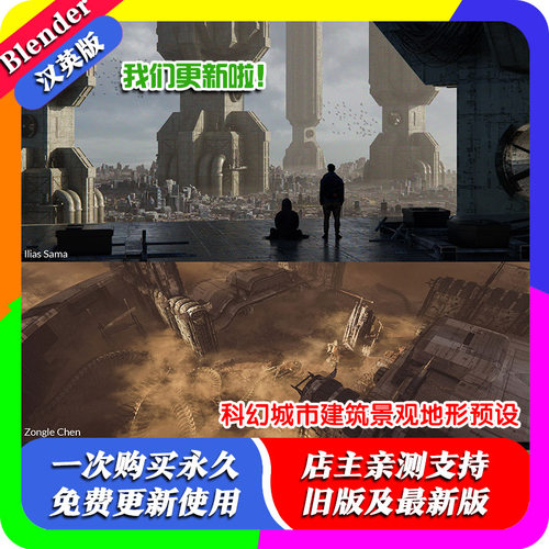 blender插件 City Scapes 现代城市建筑景观地形桥梁环境资产预设