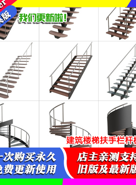 Blender预设ACS Railing Generator建筑楼梯扶手栏杆栅栏梯生成器
