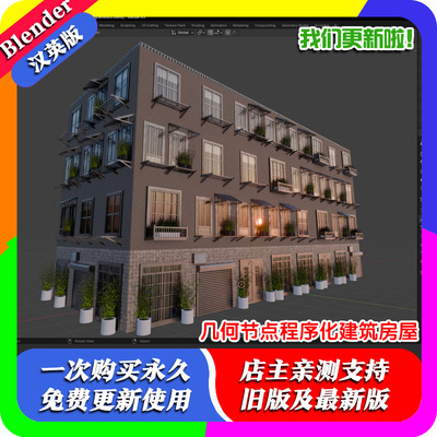 Blender插件 PBG 2 风格建筑动画 Procedural Building Generator