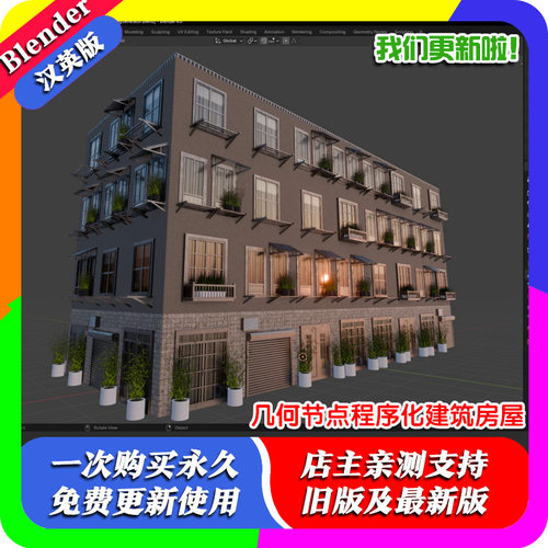 Blender插件 PBG 2 风格建筑动画 Procedural Building Generator