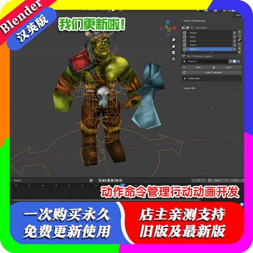 Blender插件 Action Commander 1.40 动作命令管理行动动画开发