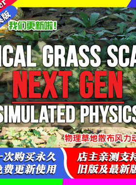blender插件 Physical Grass Scatter Pro 物理草地散布风力动画