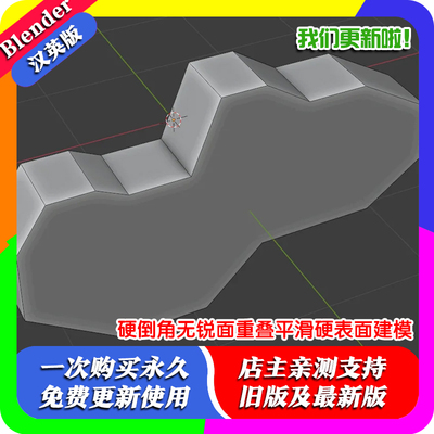 Blender插件 Hard Bevel 2.13 硬倒角无锐面重叠平滑硬表面建模