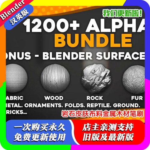 Blender插件 Surface 1.1 alpha 置换纹理表面细分添加网格细节