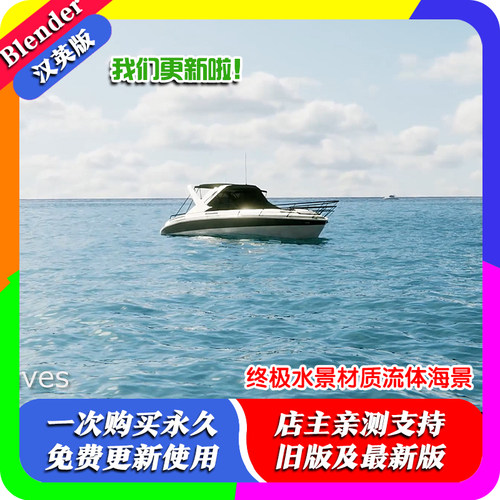 blender插件 Ultimate Water Shader Pro 2.8 海洋海水景海景海岛