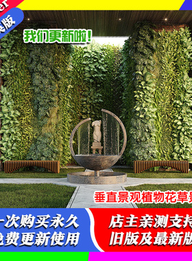 blender插件 Vertical Scapes 2.0 垂直景观植物花草资产2.8-3.30