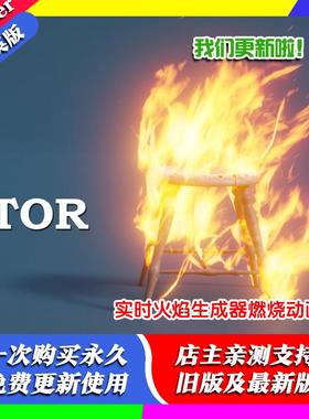 Blender预设 Realtime Flame Generator 实时火焰动画生成器火苗