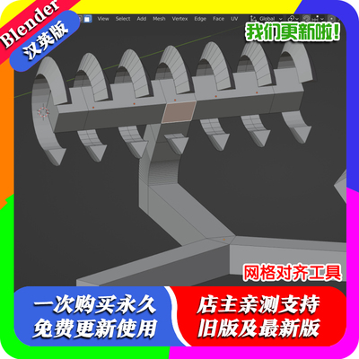 Blender插件Mesh Align Plus 0.7模型表面远距离网格对齐工具教程