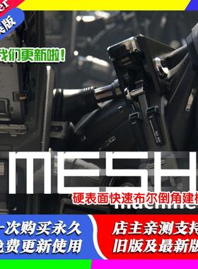 Blender插件 MESHmachine 0.19.8 中文修复版 硬表面建模布线修面