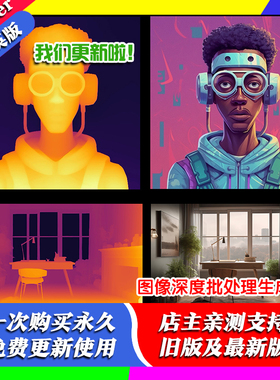 blender插件中文 Depth Map Batch 2.6.3 图像深度图批处理生成器