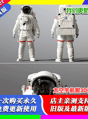 Blender资产Nasa 宇航员模型航天员宇航服头盔太空服3D模型源文件
