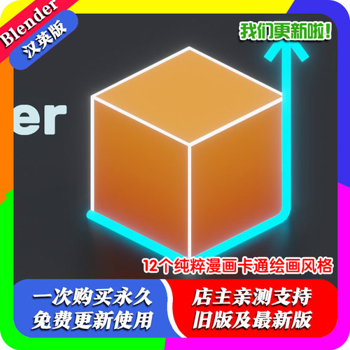 Blender插件 QBlocker 0.17.1交互式对象创建模型建模工具QObject