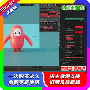 Blender插件 SSM 2.62 智能场景管理 Smart Scene Manger