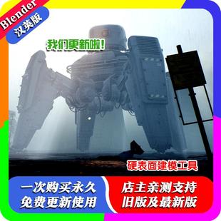 HardOps Blender插件 HOps 硬表面建模工具利器 988.75 Hard Ops