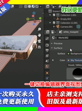 Blender插件 Editor Swap 1.2 一键切换编辑器界面视图多层窗口