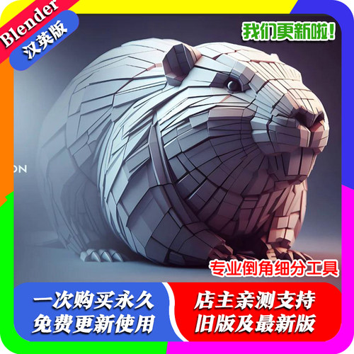 Blender硬表面建模必备 Beavel Pro 1.1专业倒角细分插件高级圆角