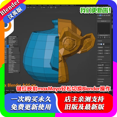 Blender插件BsMax 0.13支持Max设置键位成 3d max 和 Maya 视图
