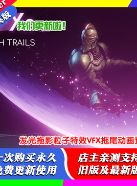 blender插件 Trail Fxs V2 程序发光拖影粒子特效VFX拖尾动画预设