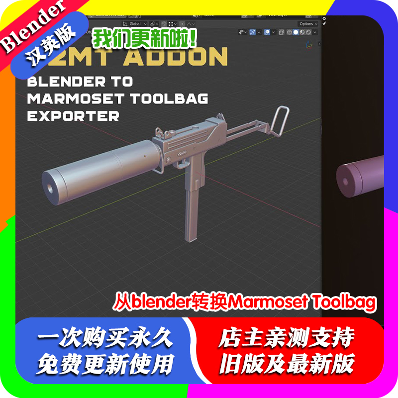 blender插件 B2MT addon 导出到Marmoset的模型使用FBX进行导出入