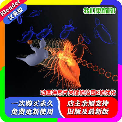 Blender插件Ghosts 1.01动画洋葱片关键帧范围路径残影可视化优化