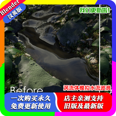 Blender插件中文版 Vortex Fluid 1.1分漩涡流体模拟水流波浪波纹