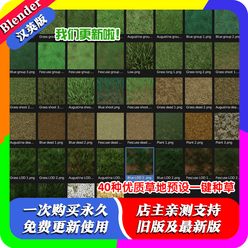blender插件 Next Scatter V2 散布种草草地预设合集分布散射程序