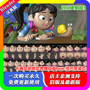 Blender2.8工程源文件三渲二动画场景3D模型素材动漫卡通女孩和狗