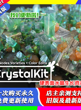 blender预设 Crystal Kit Asset 1.2 水晶生长散布程序节点资产库