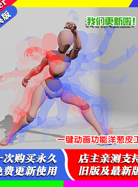 Blender插件Animation Extras 1.12 3D洋葱皮动画工具 AnimExtras