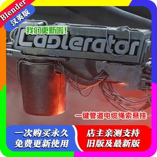 Blender插件Cablerator 1.435一键管道电缆绳索线缆锁套悬挂汉化