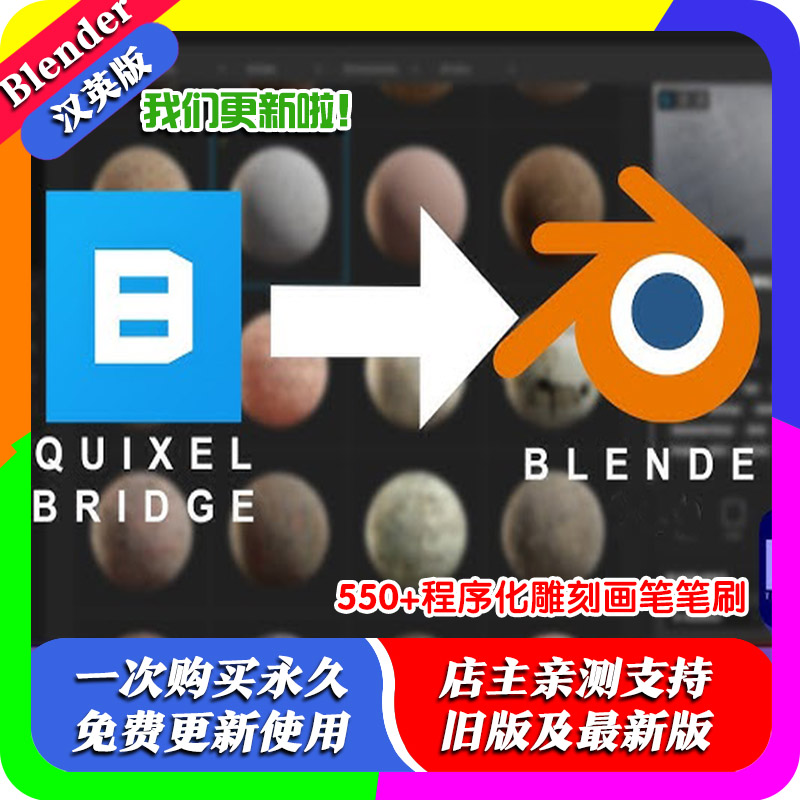 blender插件 Megascans Plugin 3.7桥接Quixel导入模型材质资产库