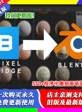 blender插件 Megascans Plugin 3.7桥接Quixel导入模型材质资产库