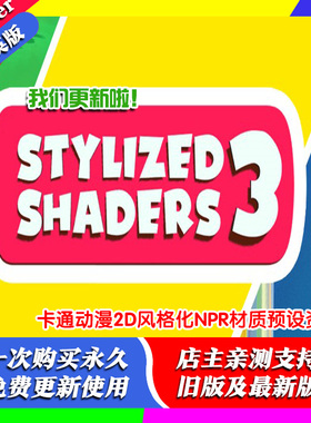 Blender插件Stylized Shaders 3.23 2D风格化卡通材质预设资产