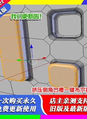 blender插件 Bevelled Extrude 1.6.2 挤压倒角插件支持2.80-2.92