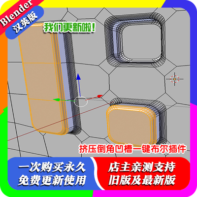 blender插件 Bevelled Extrude 1.6.2 挤压倒角插件支持2.80-2.92