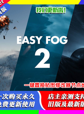 blender插件 Easy fog Addon 1.10 一键添加雾环境场景程序烟雾