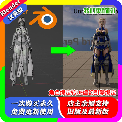 Blender插件 Magic Bone UE5 Rig Creator 3.09 虚幻引擎绑定创建