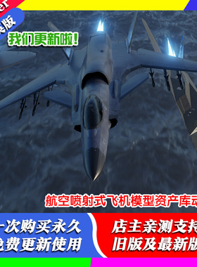 Blender插件Aviation Jet Strike空战战斗机喷气飞机模型资产航空