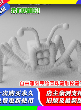 Blender插件 Ball Pen 1.40自由雕刻手绘圆珠笔触控笔工具Ballpen