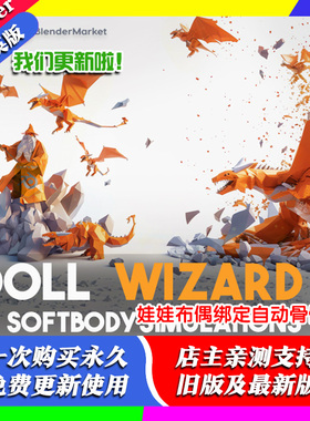 Blender插件 Auto Rig & Ragdoll Wizard 自动绑定布娃娃精灵动画