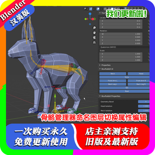 blender插件Bone Manager 5.0.1 骨骼管理图层分组重命名管理工具