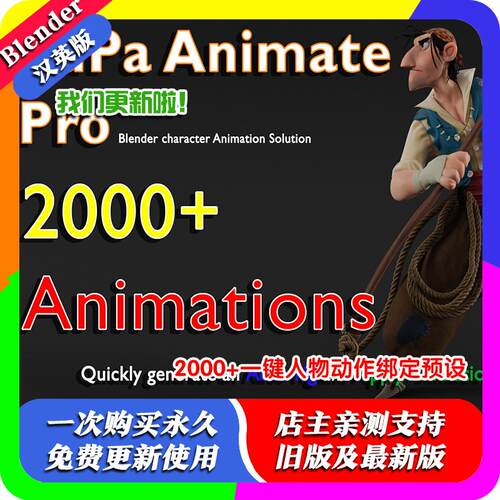 blender插件中文 Pupa Animate Pro 1.42 人物绑定2000+动作动画