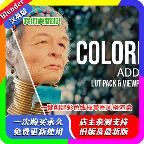 blender插件双语 Colorist Pro 1.51 专业色彩分级后期调色辉光晕