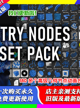 blender预设 Higgsas Geometry Nodes 4.4 程序几何节点动画合集