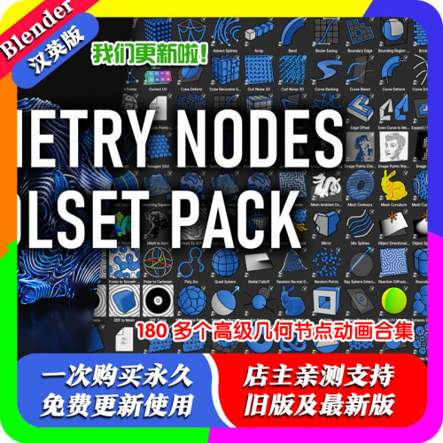 blender预设 Higgsas Geometry Nodes 4.4 程序几何节点动画合集