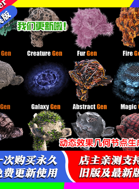blender插件 Generators Pack Addon 超级程序生成器几何节点资产